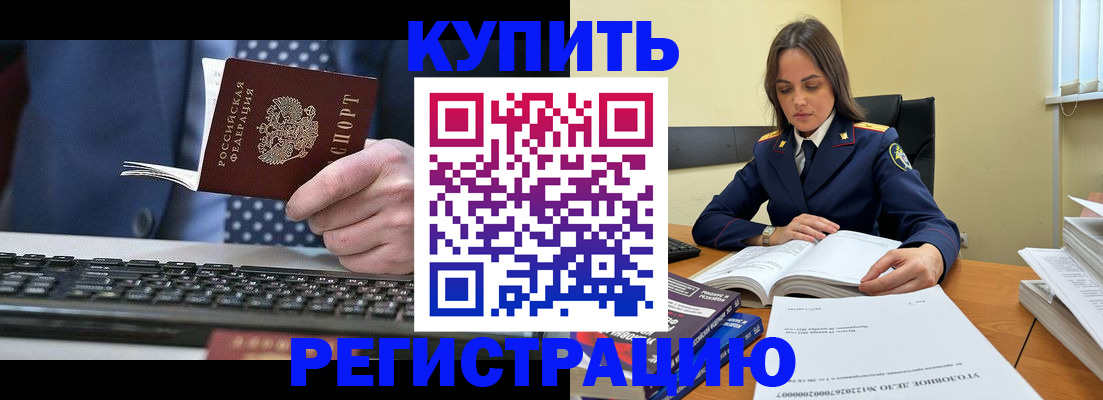 временная регистрация госуслуги в Аше